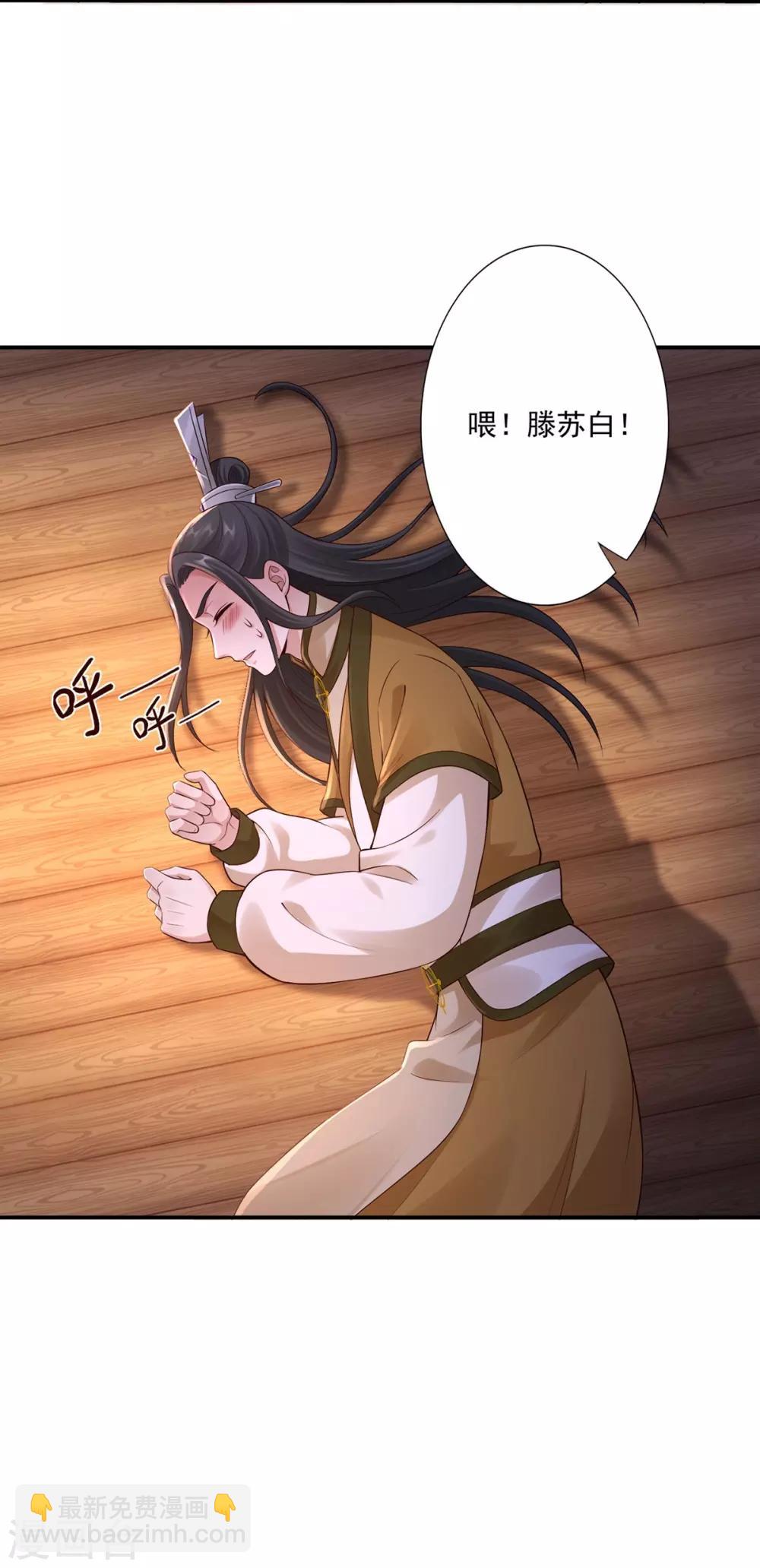 第50话 接连告白23
