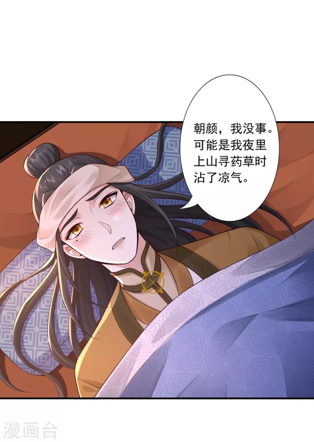 第50话 接连告白25