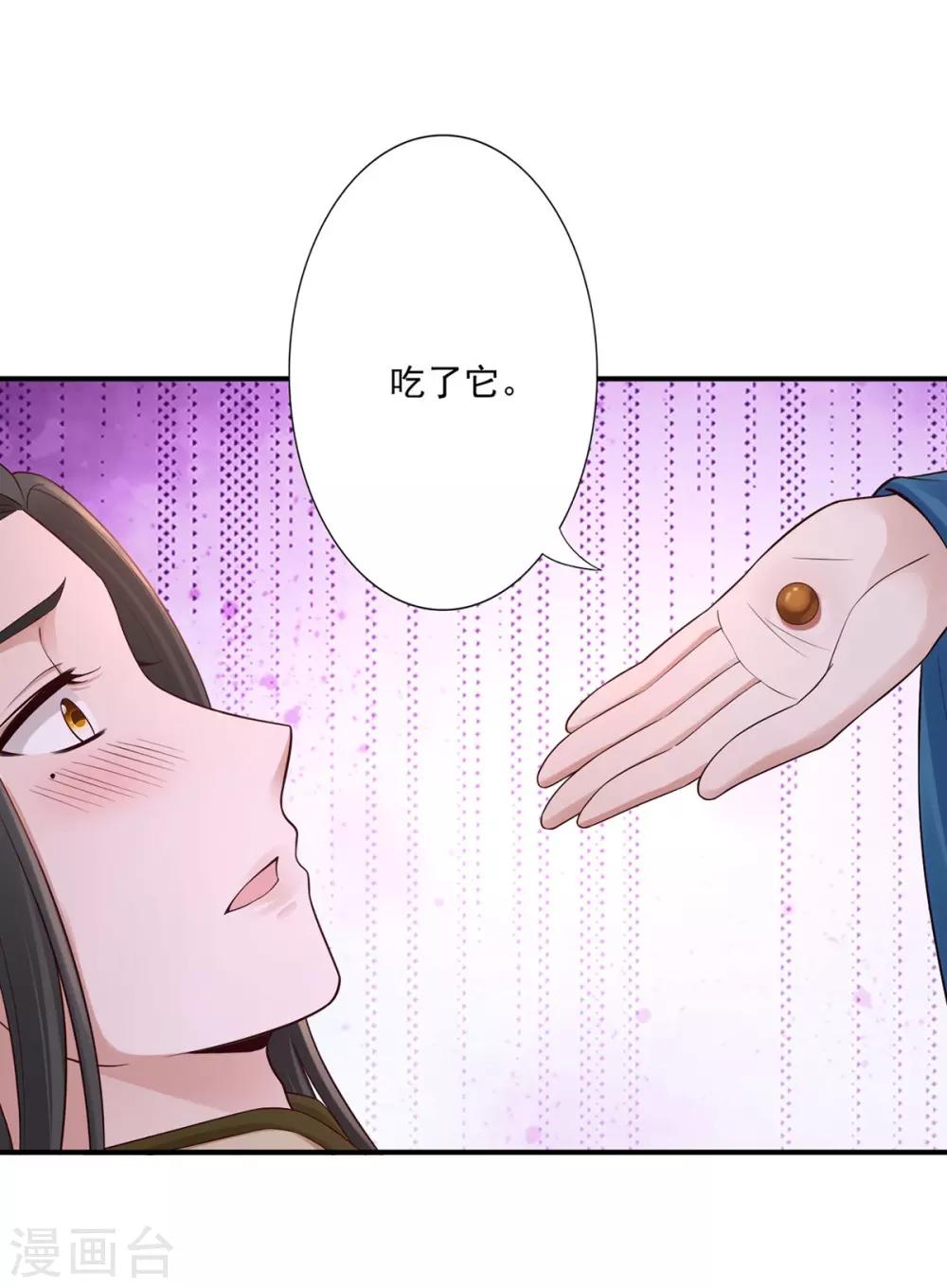 第50话 接连告白26