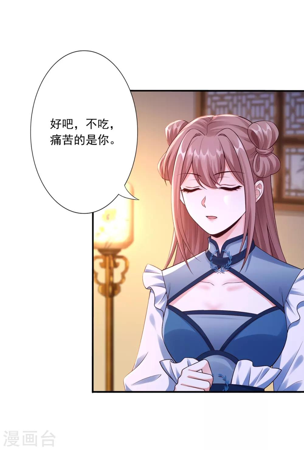 第50话 接连告白28