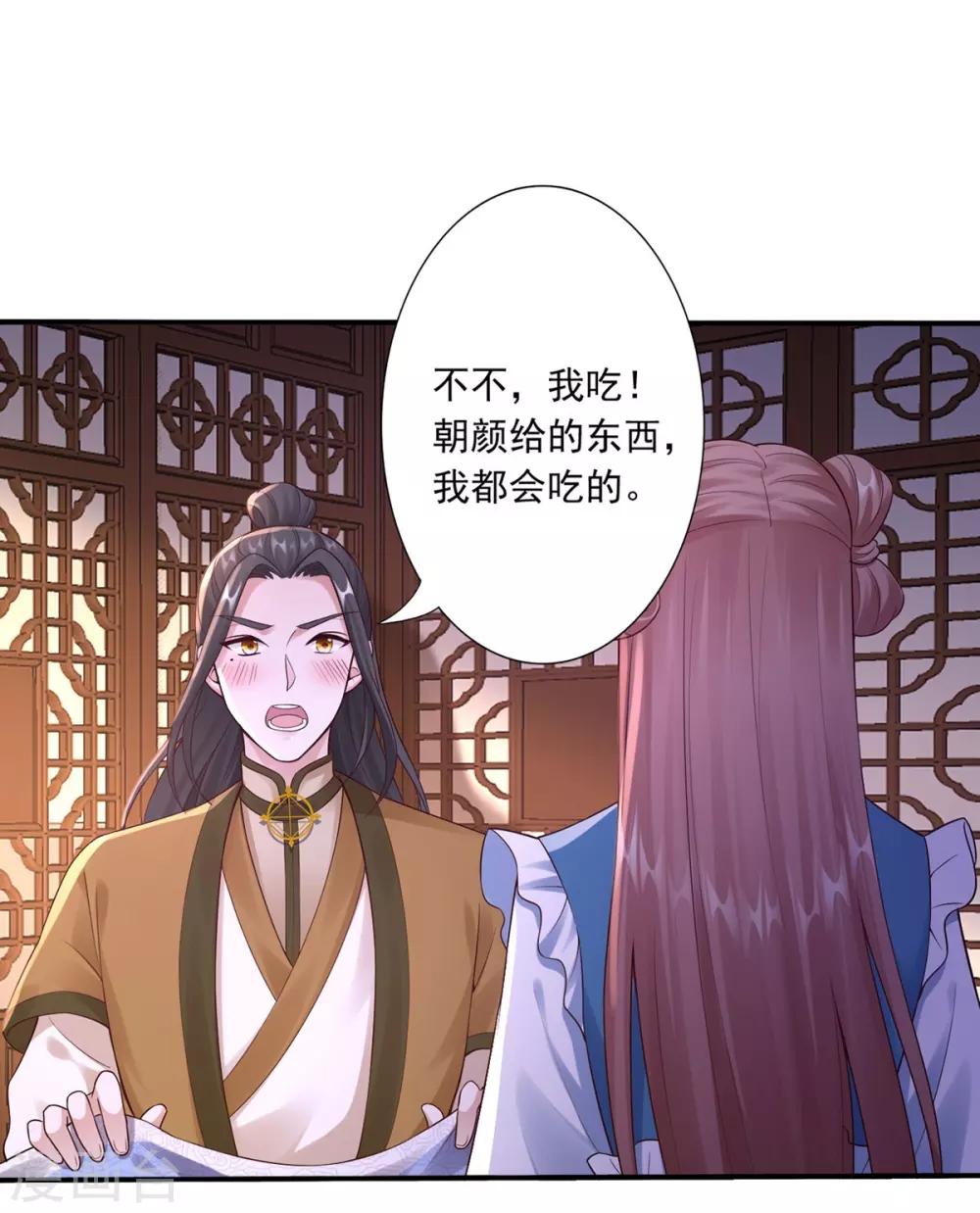 第50话 接连告白29