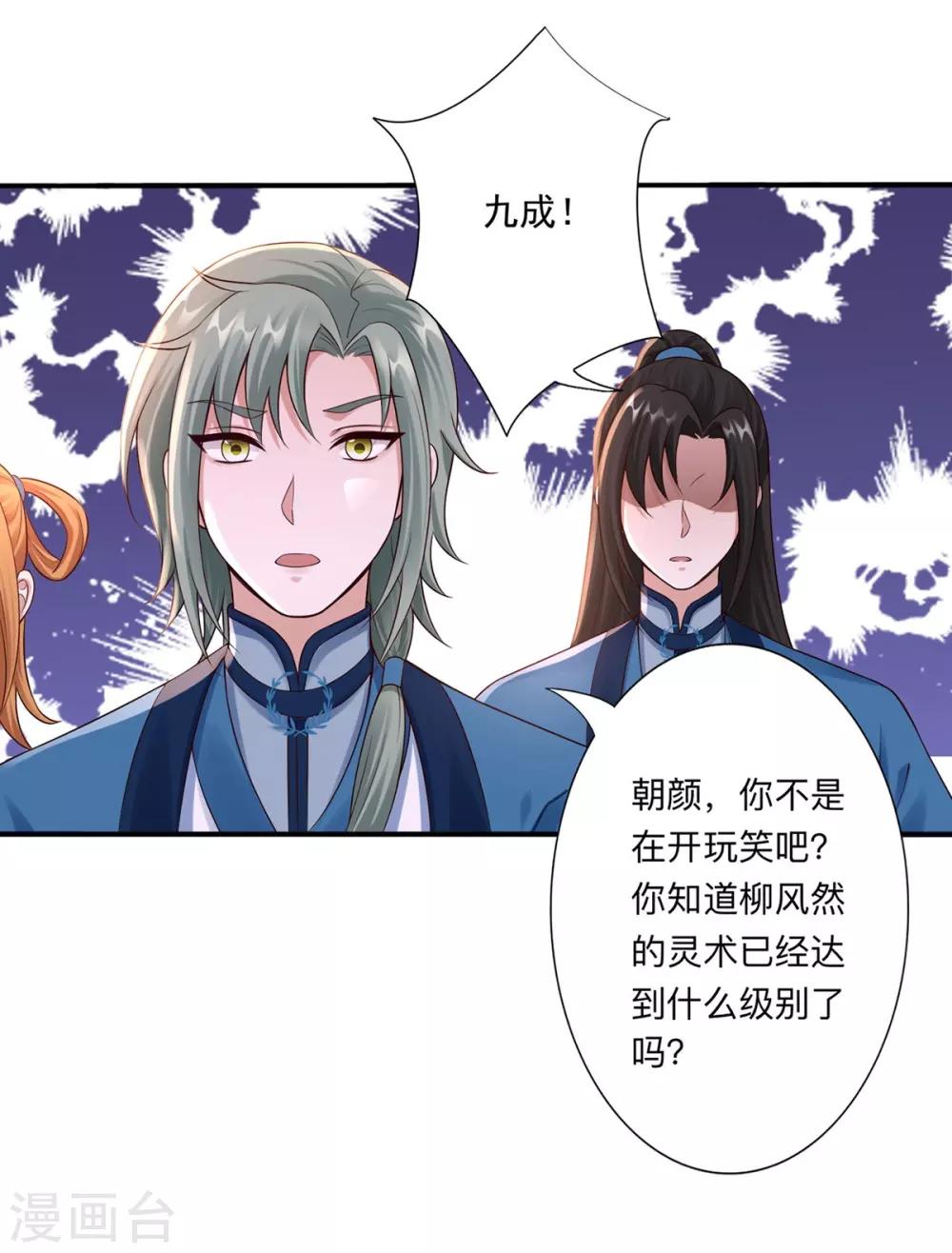 第50话 接连告白3