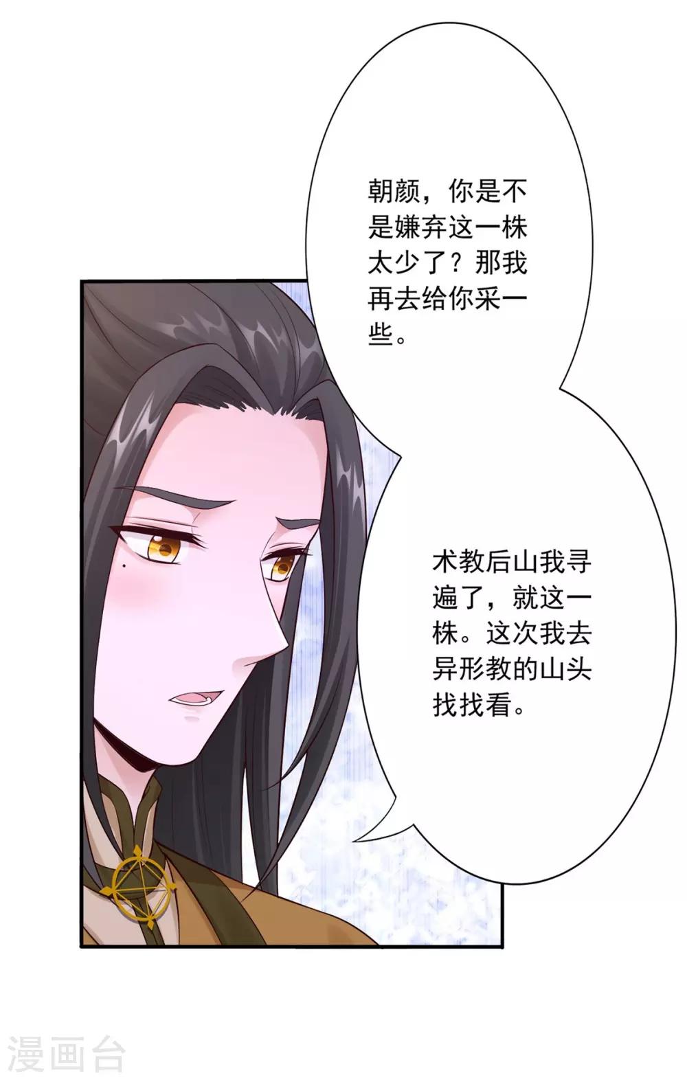第50话 接连告白30
