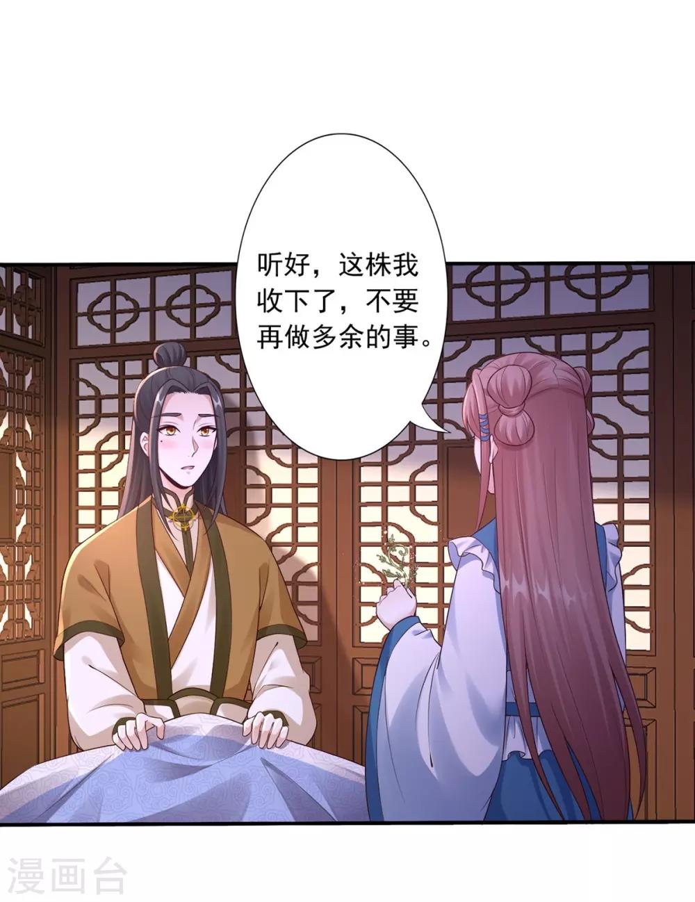 第50话 接连告白31