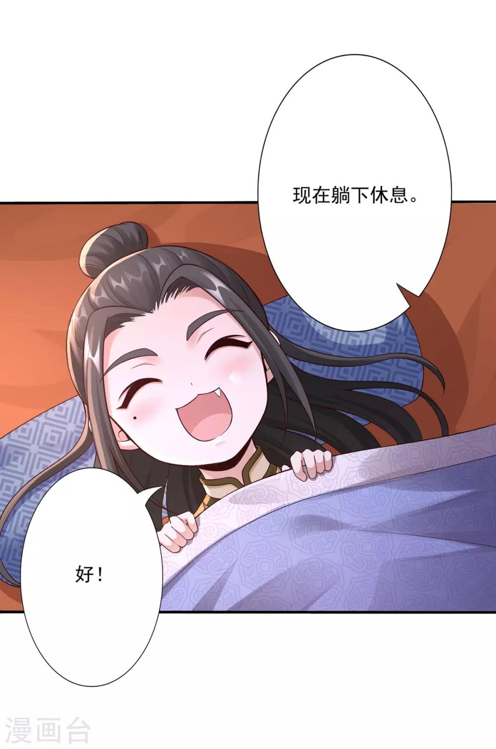 第50话 接连告白32