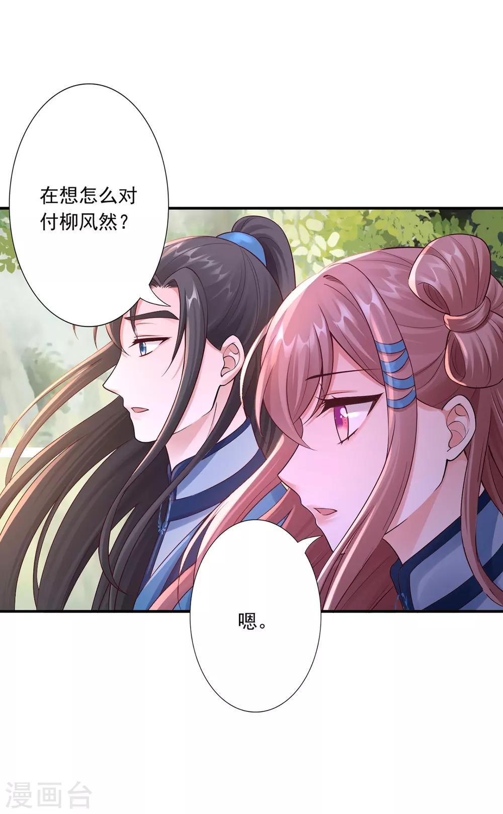 第50话 接连告白36