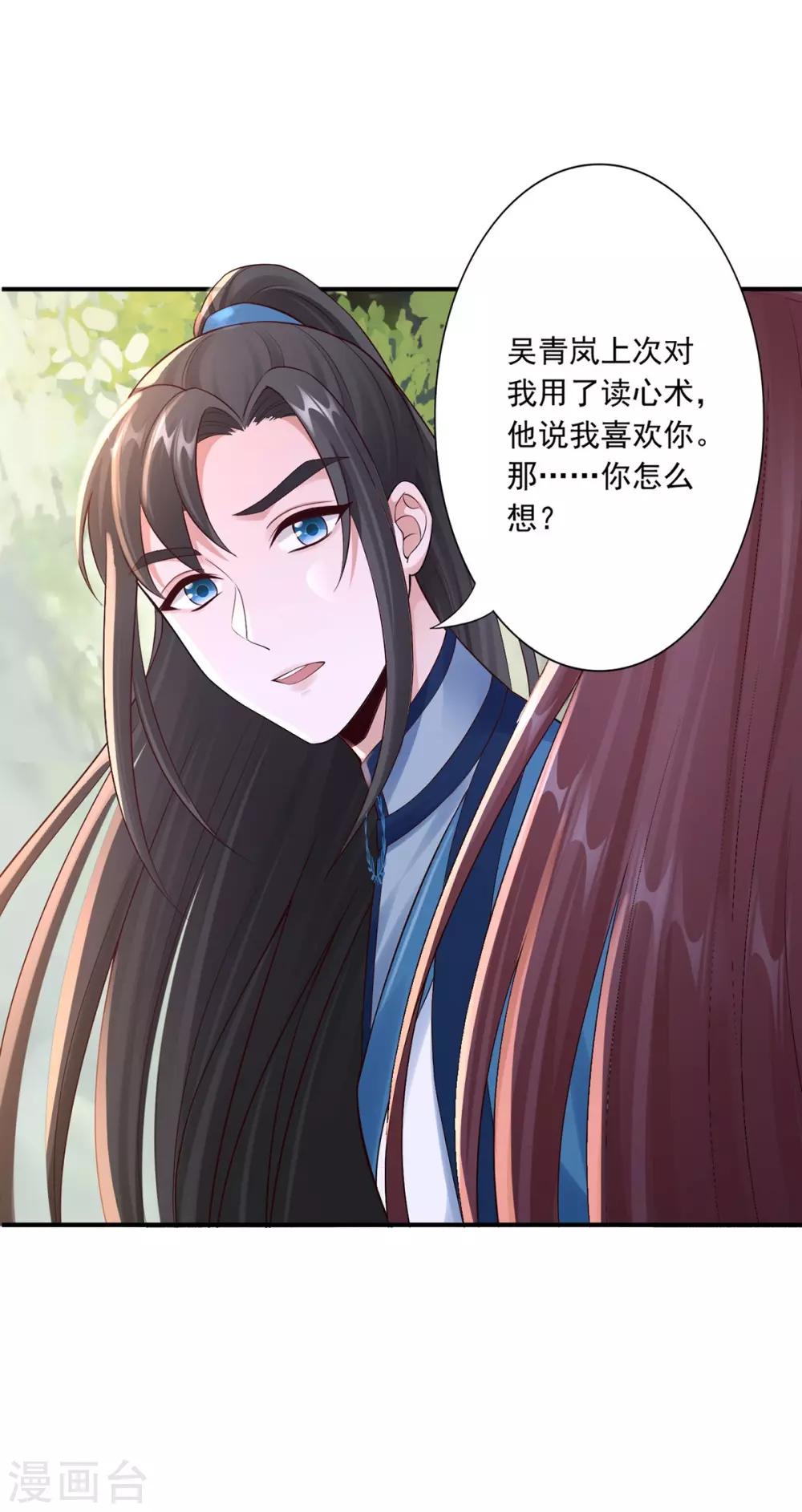 第50话 接连告白37