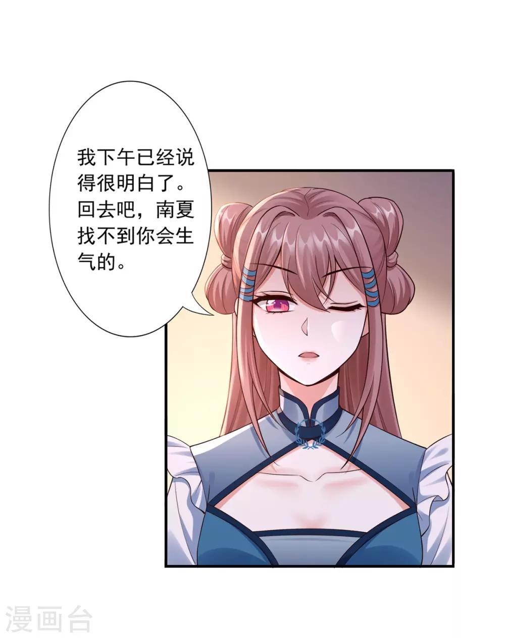 第50话 接连告白8