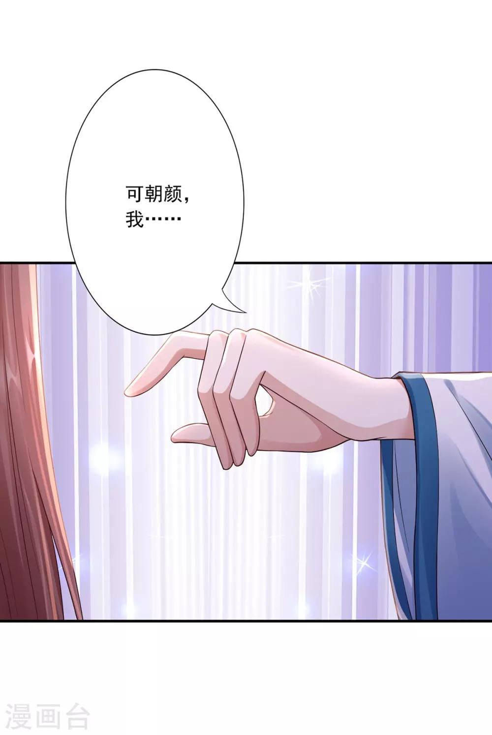 第50话 接连告白9