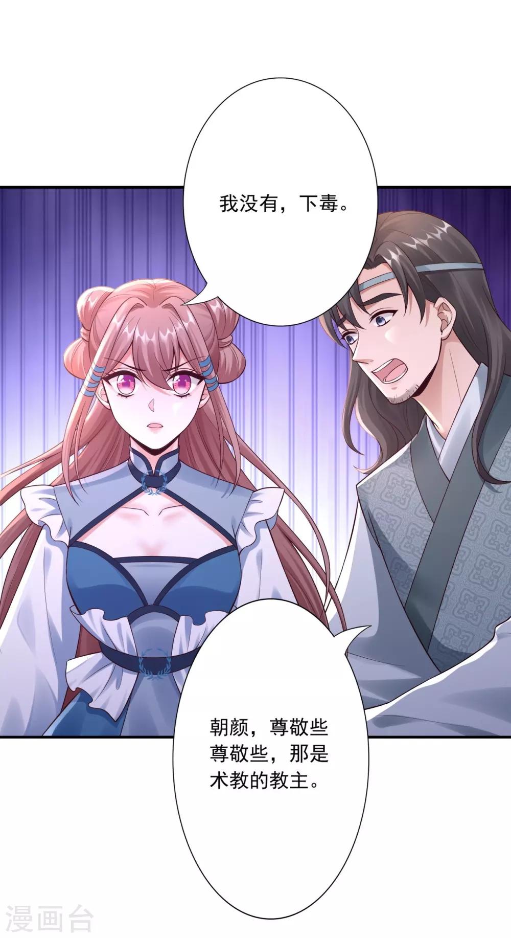 第52话 洗髓术1