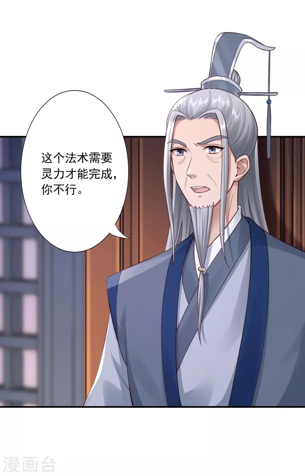 第52话 洗髓术11