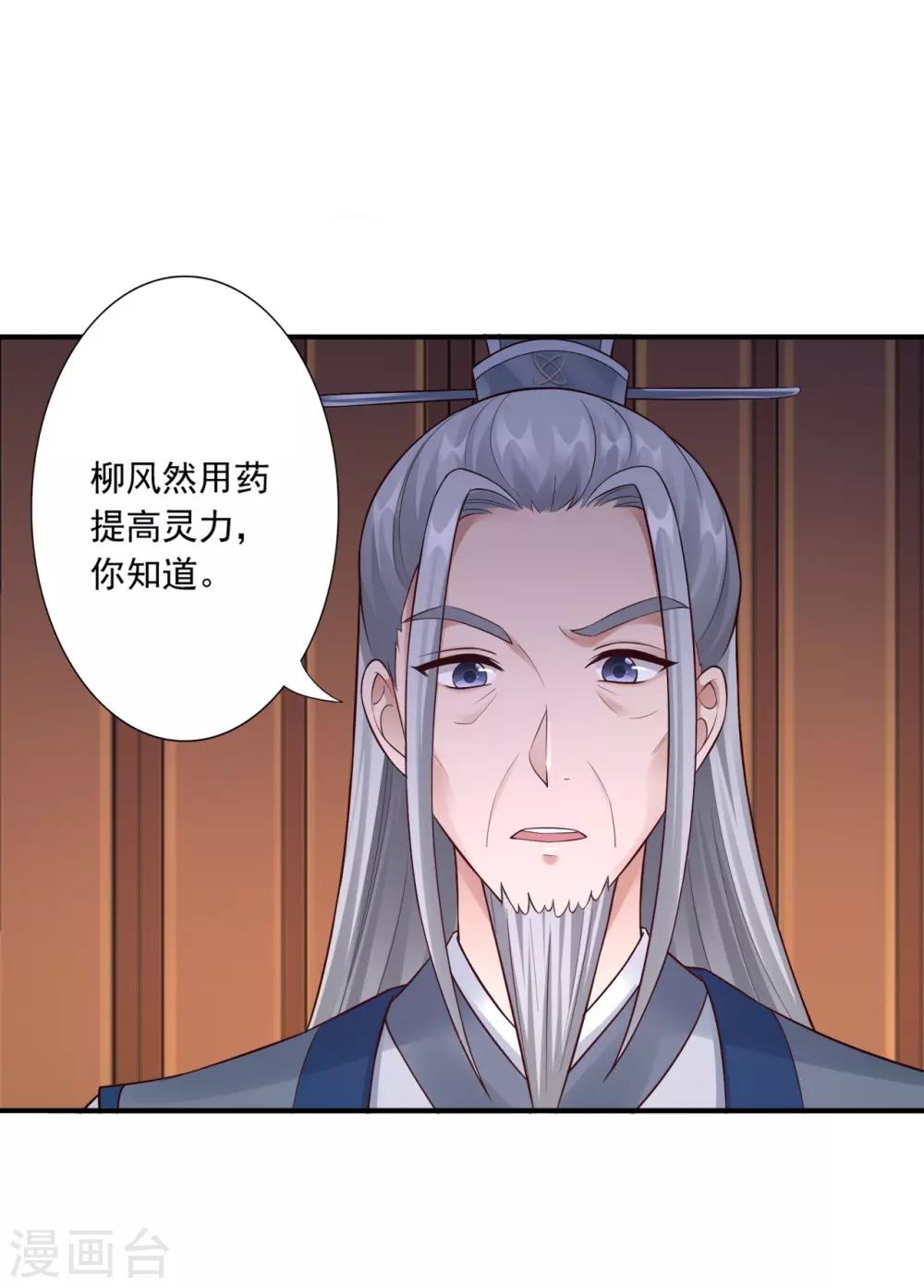 第52话 洗髓术15
