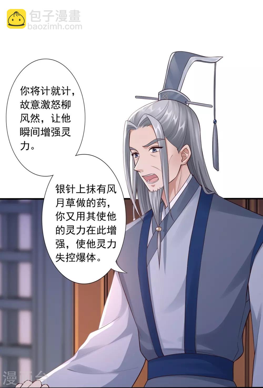 第52话 洗髓术16