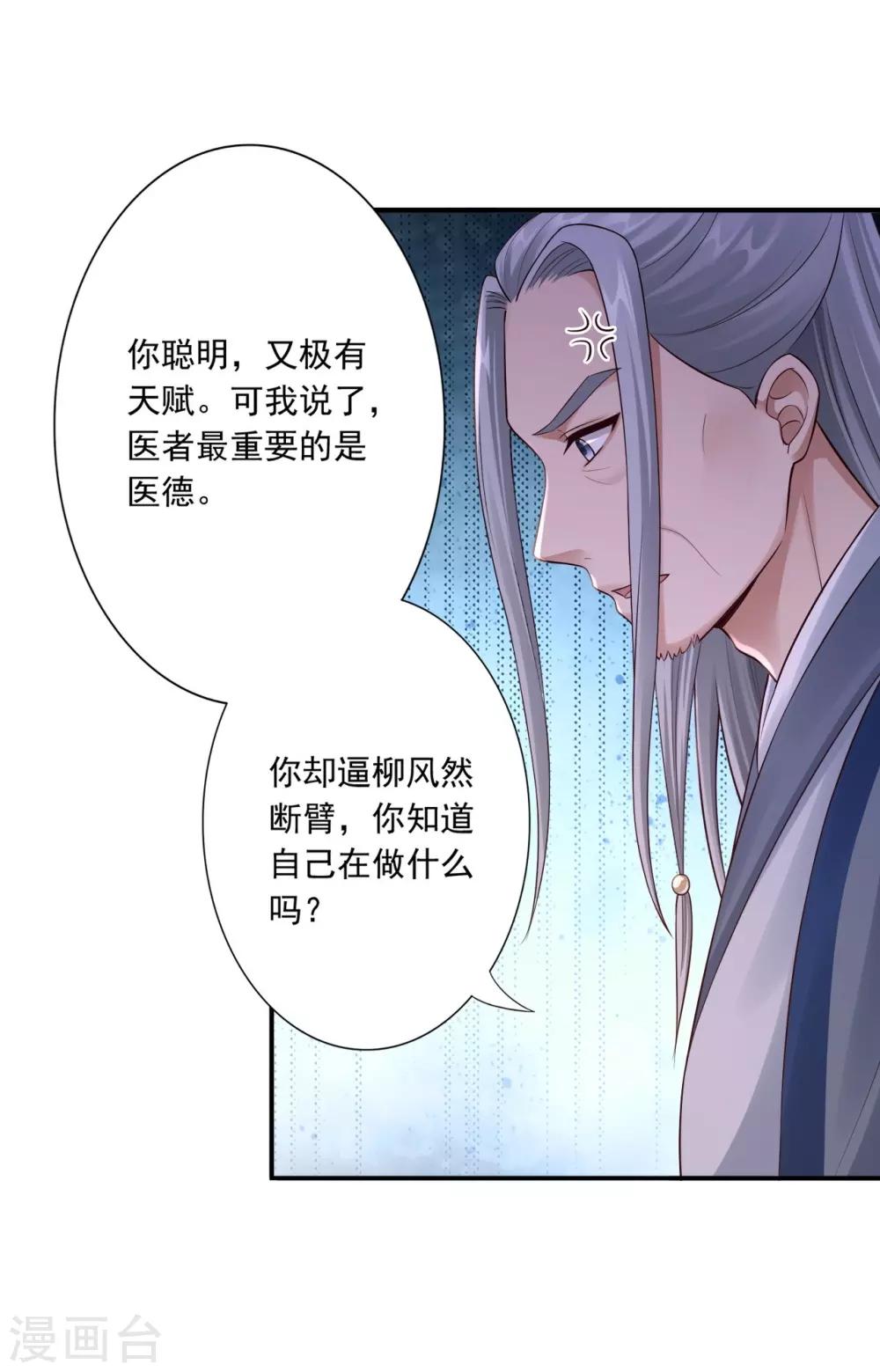 第52话 洗髓术19