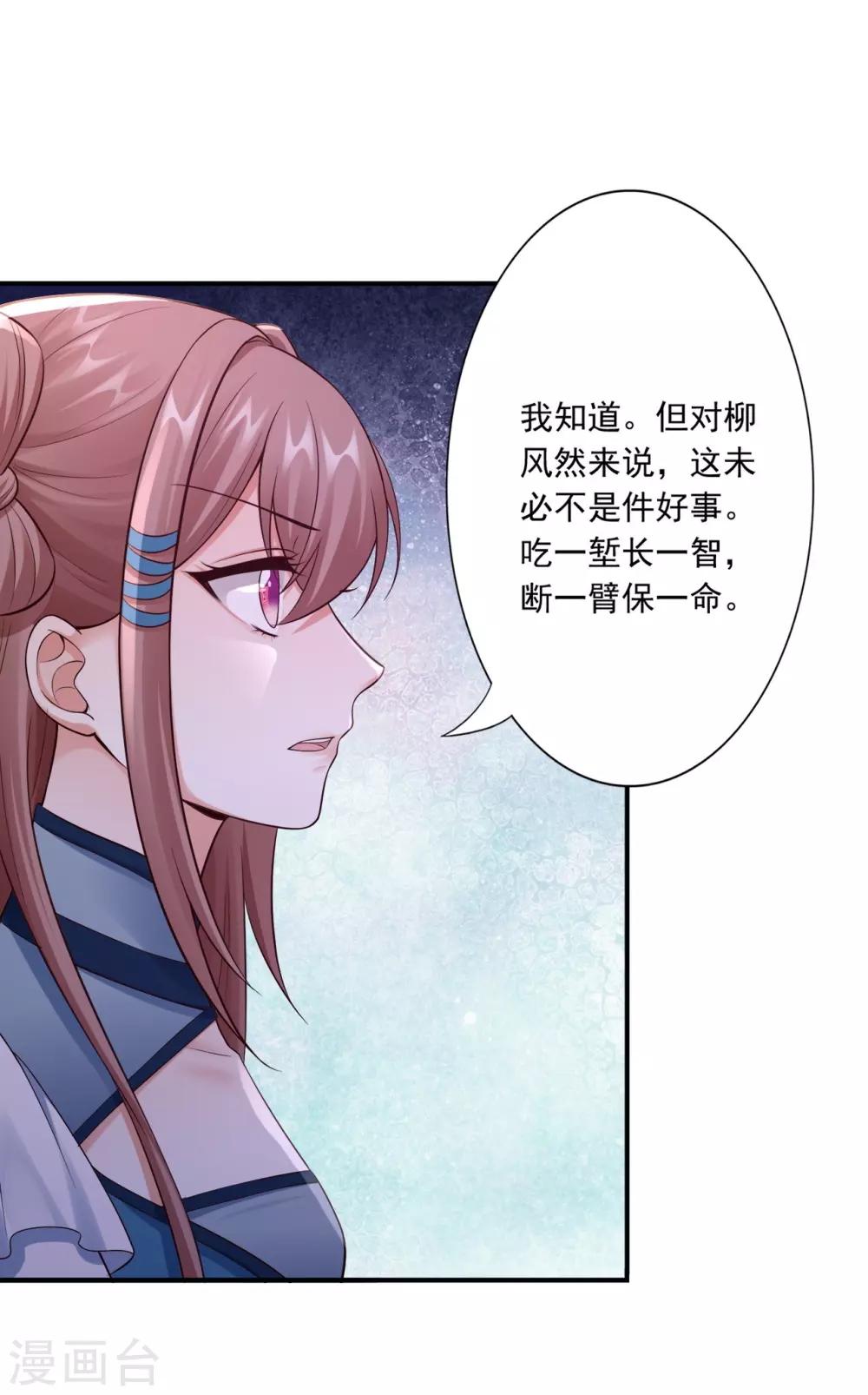 第52话 洗髓术20