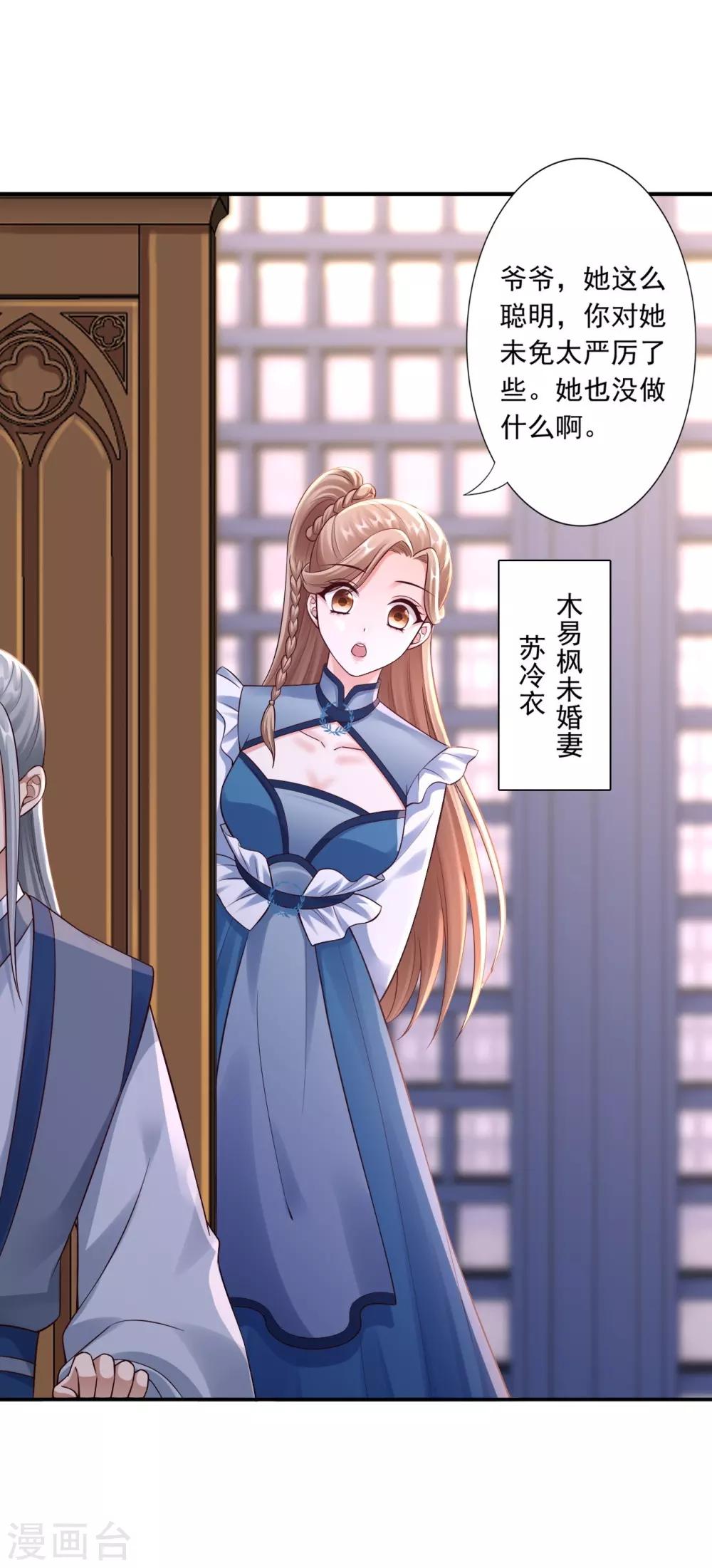第52话 洗髓术23