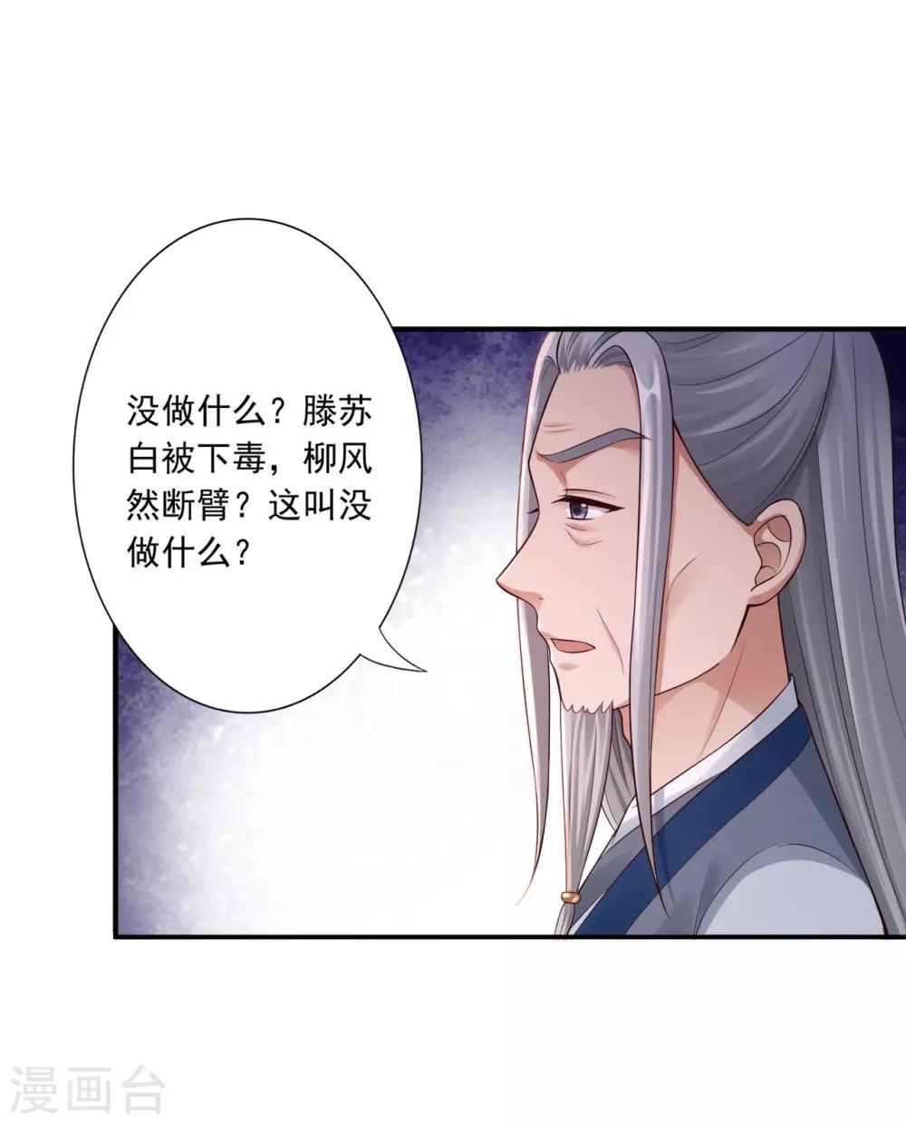 第52话 洗髓术24