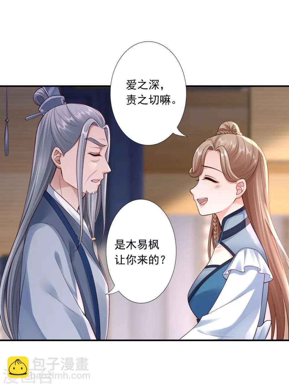 第52话 洗髓术26