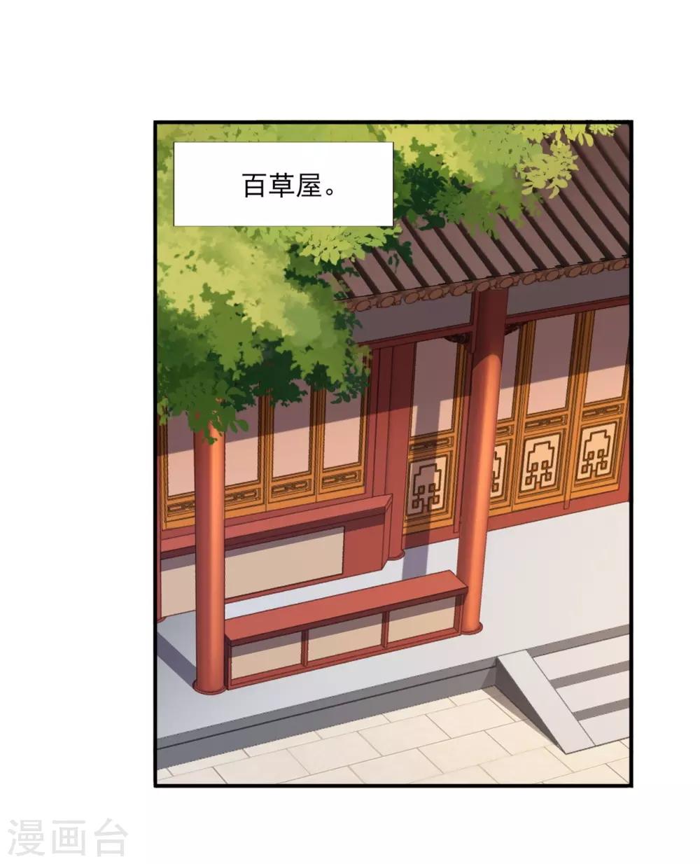 第52话 洗髓术29