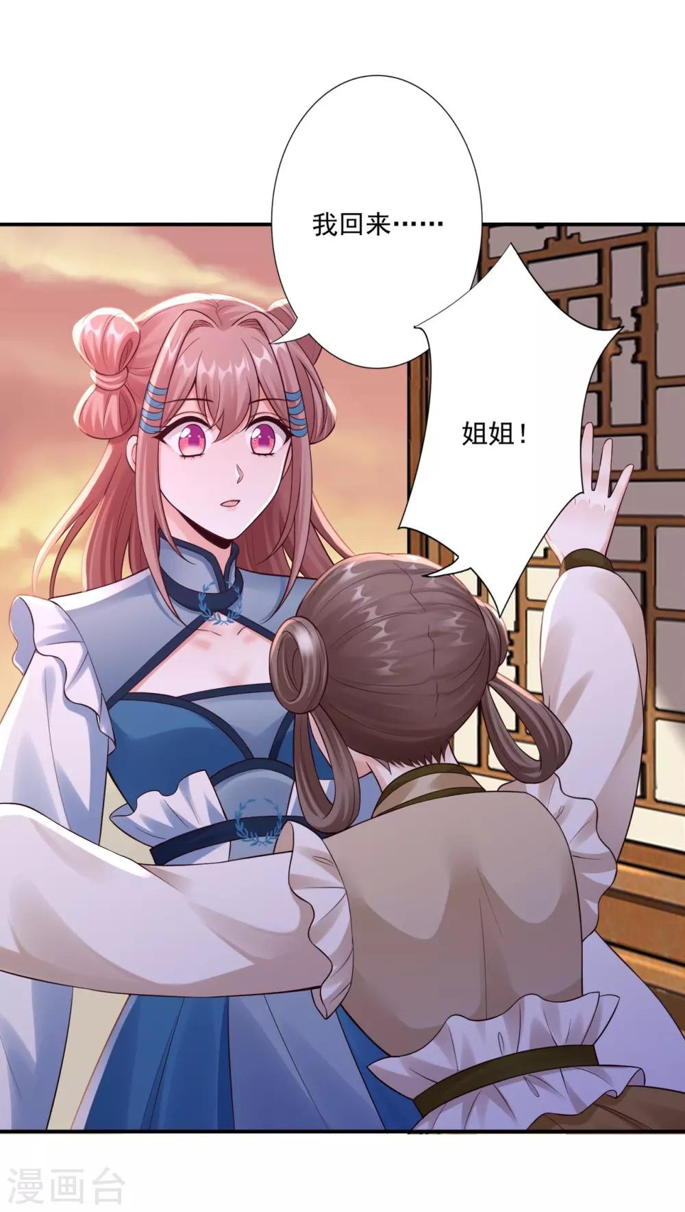 第52话 洗髓术30