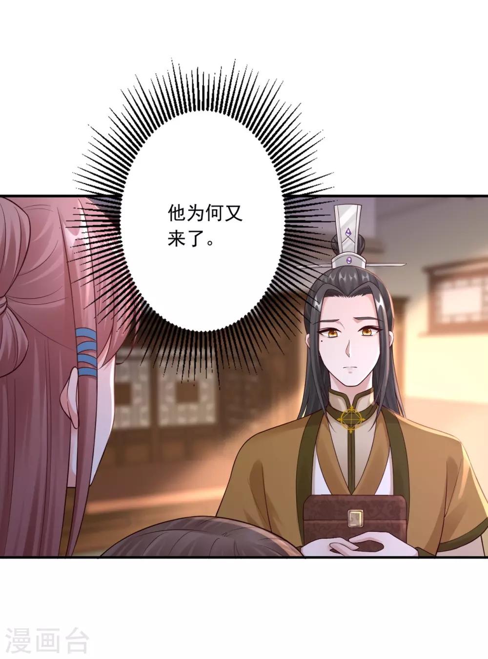 第52话 洗髓术31