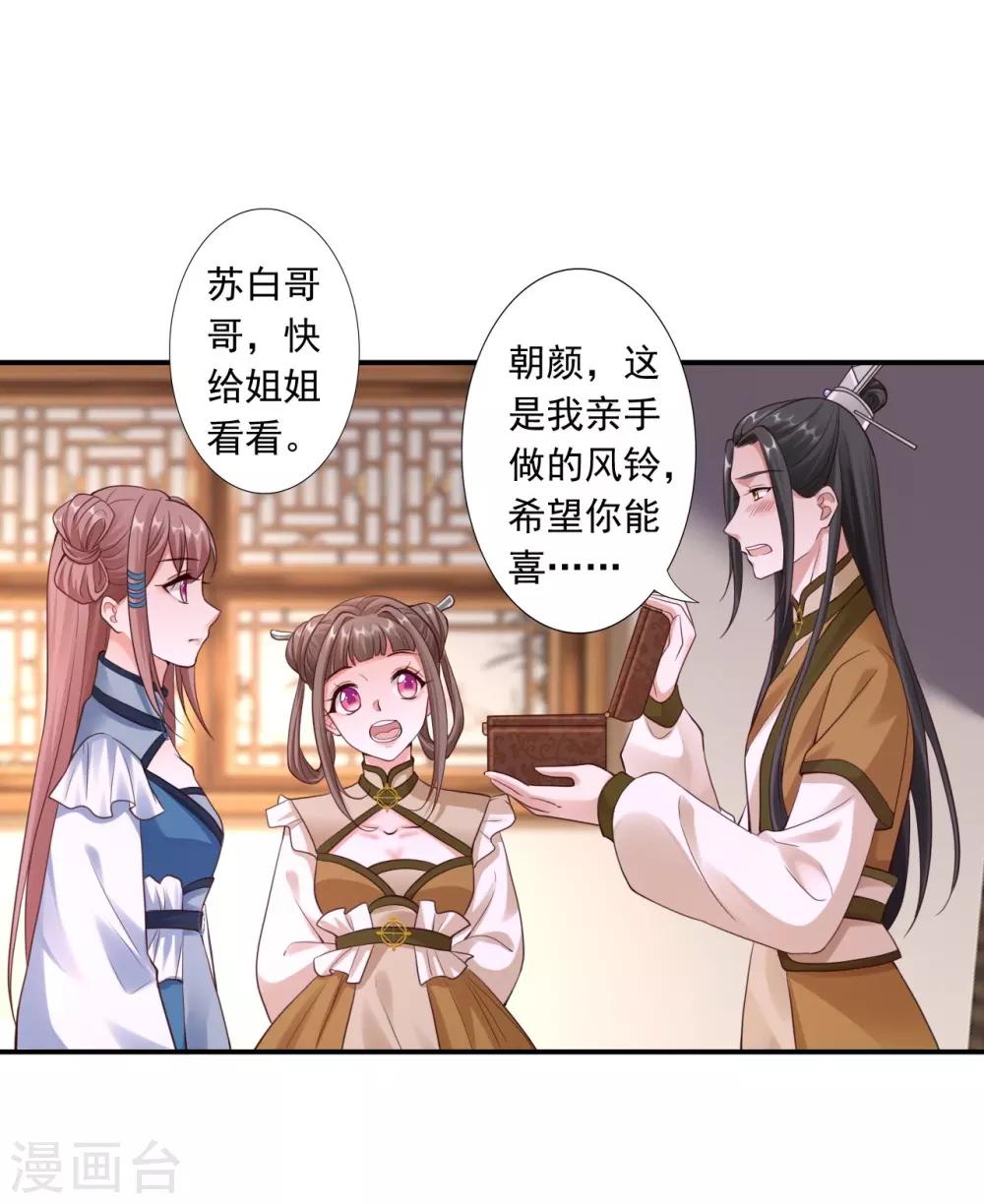 第52话 洗髓术32