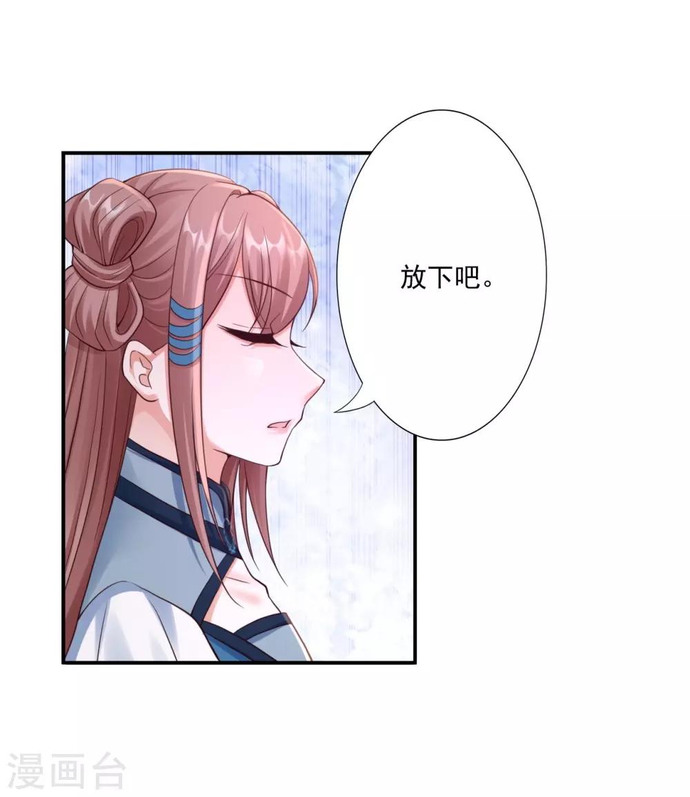 第52话 洗髓术33