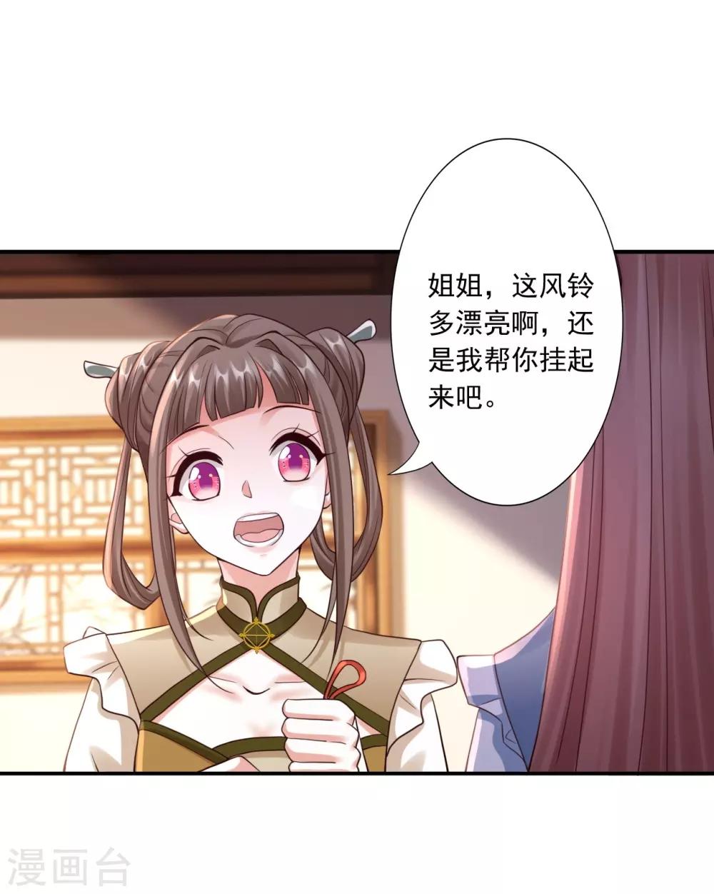 第52话 洗髓术34