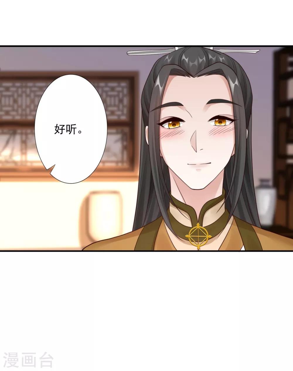 第52话 洗髓术36