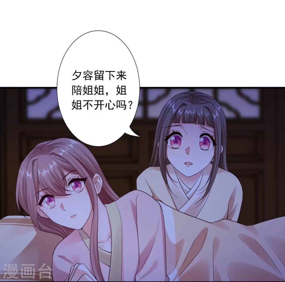 第52话 洗髓术38