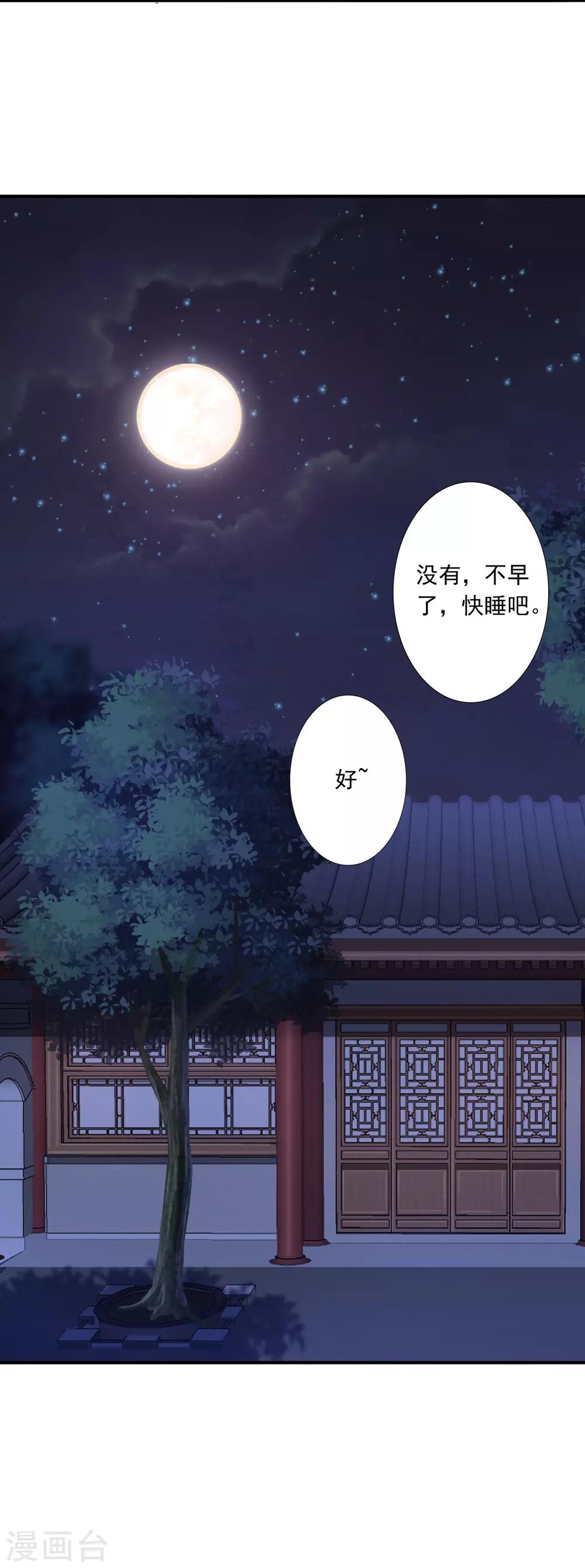 第52话 洗髓术39