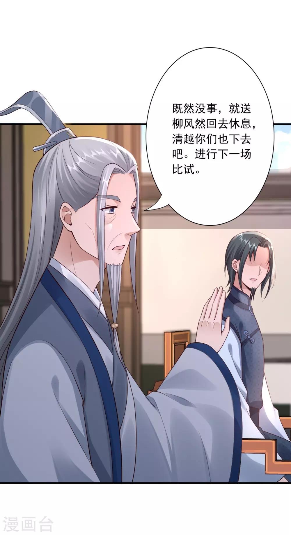 第52话 洗髓术4