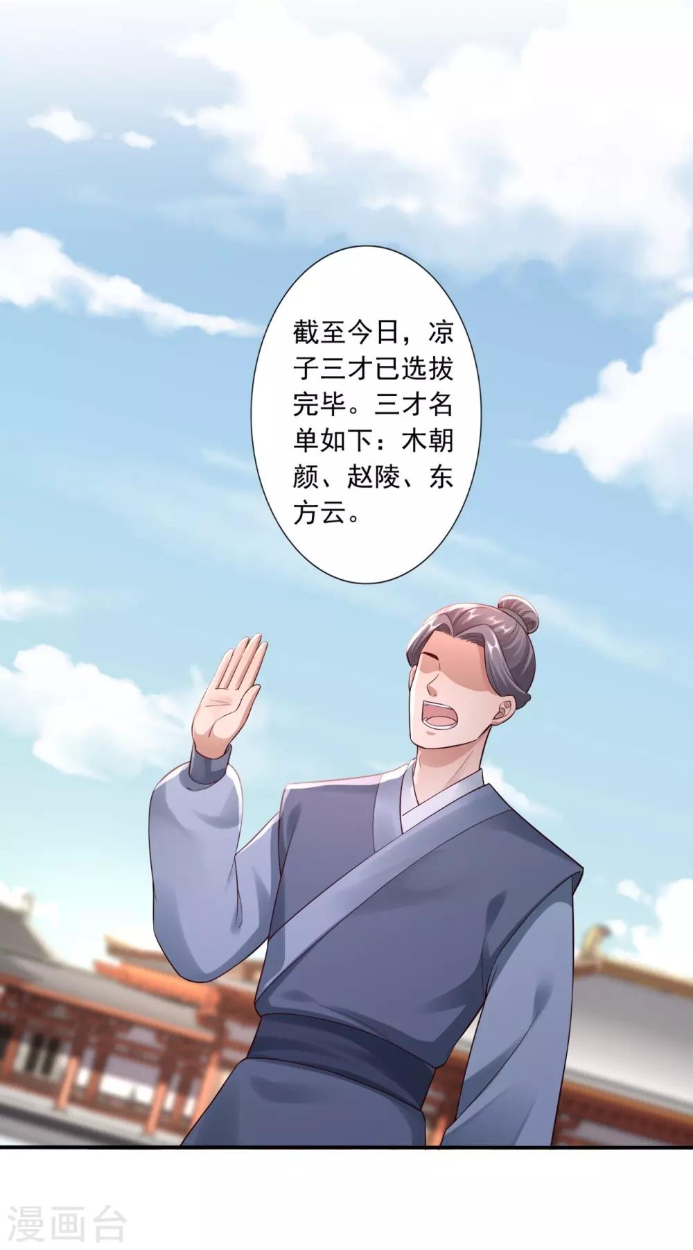 第52话 洗髓术6