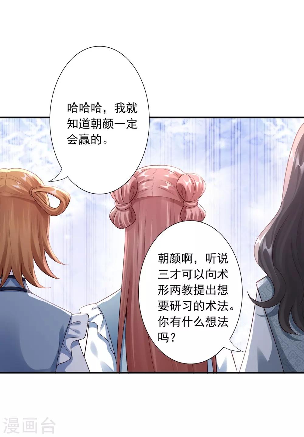 第52话 洗髓术7