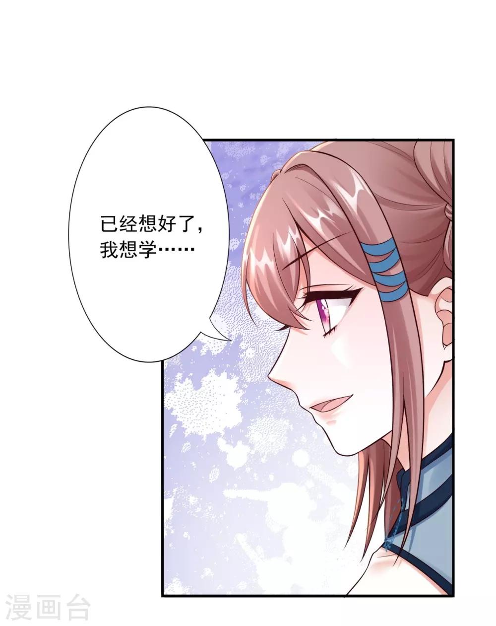 第52话 洗髓术8