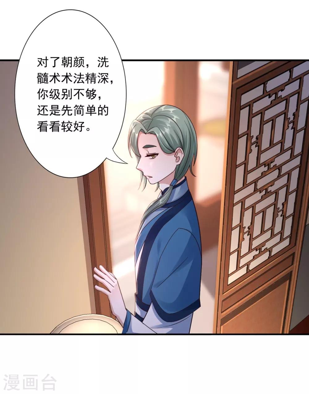 第53话 袭击10