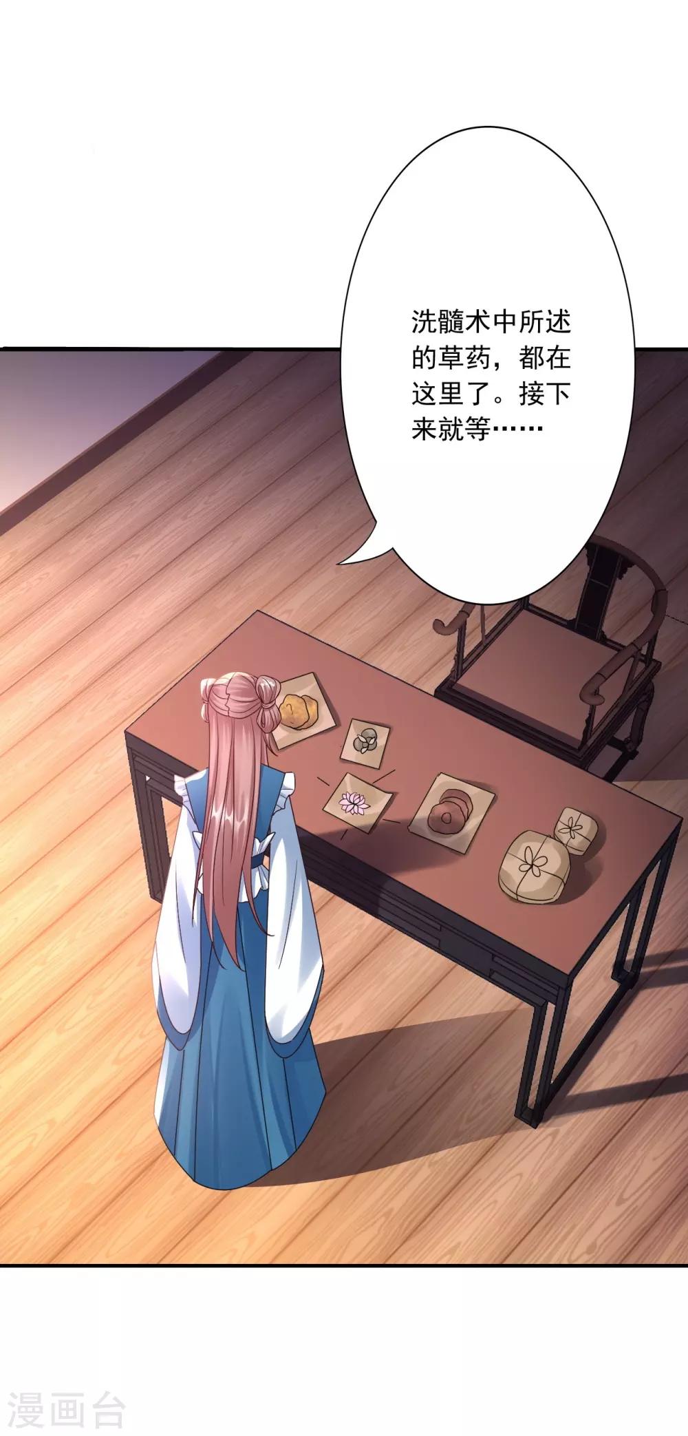 第53话 袭击14