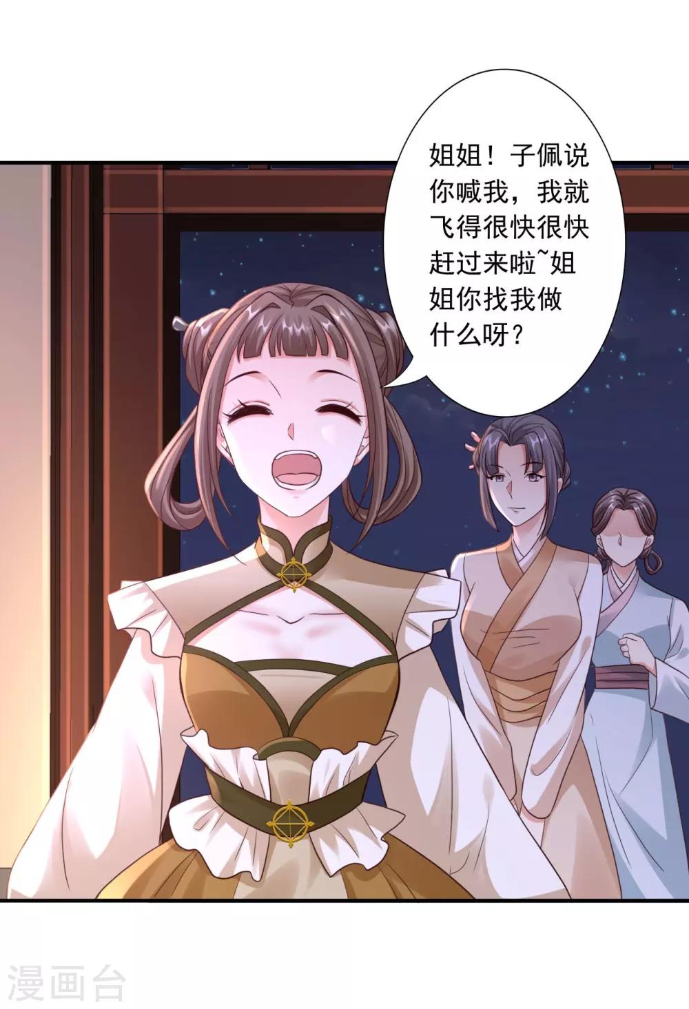 第53话 袭击16
