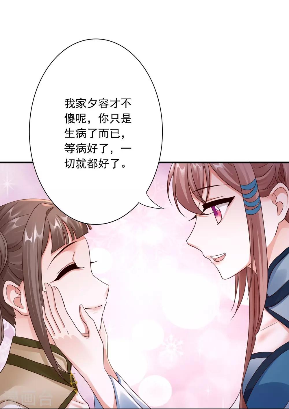 第53话 袭击19