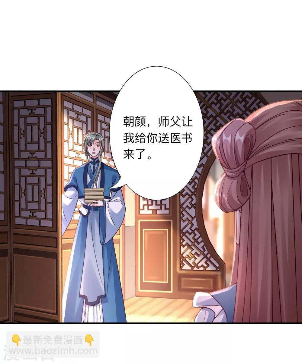 第53话 袭击2