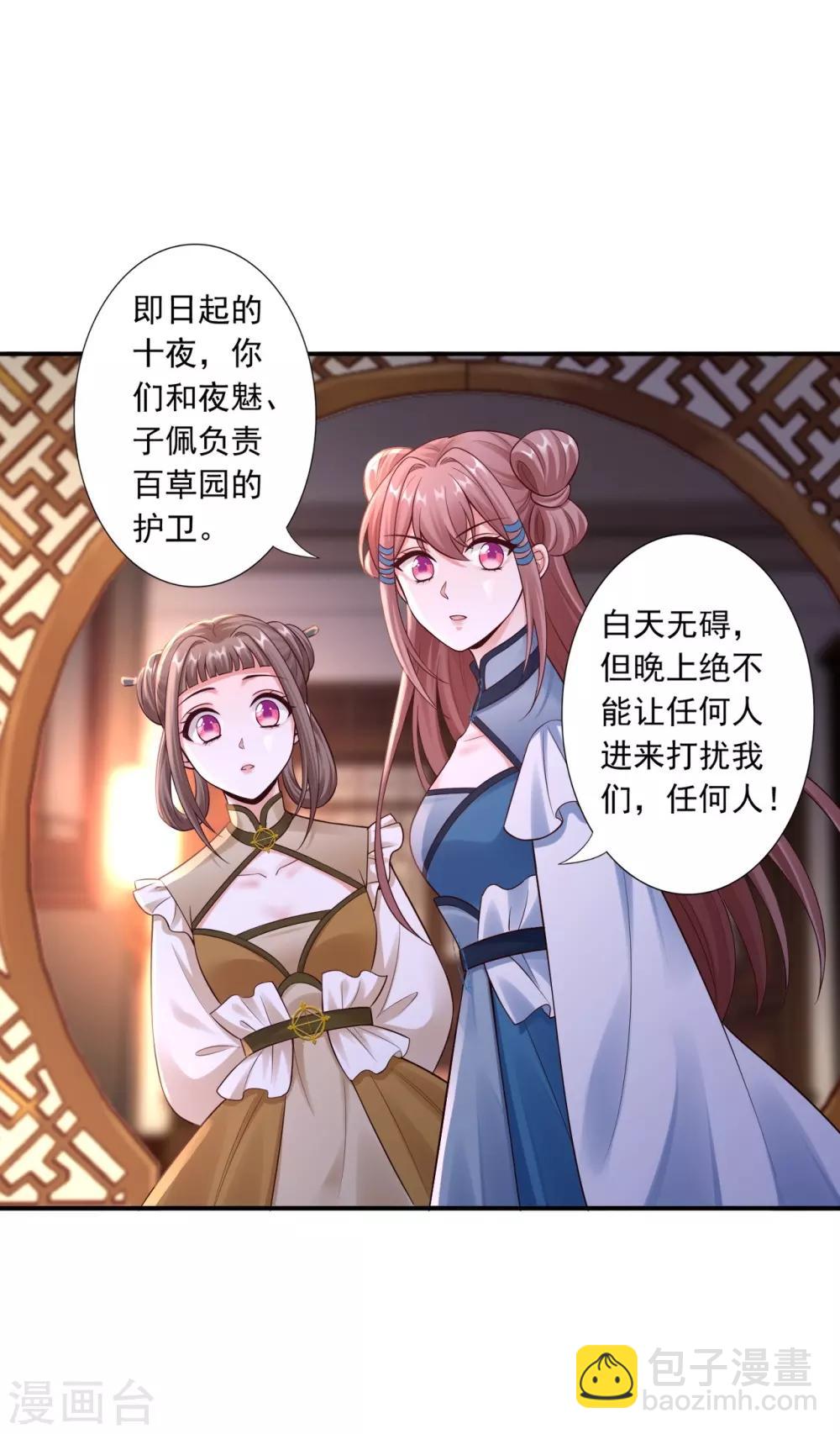 第53话 袭击23