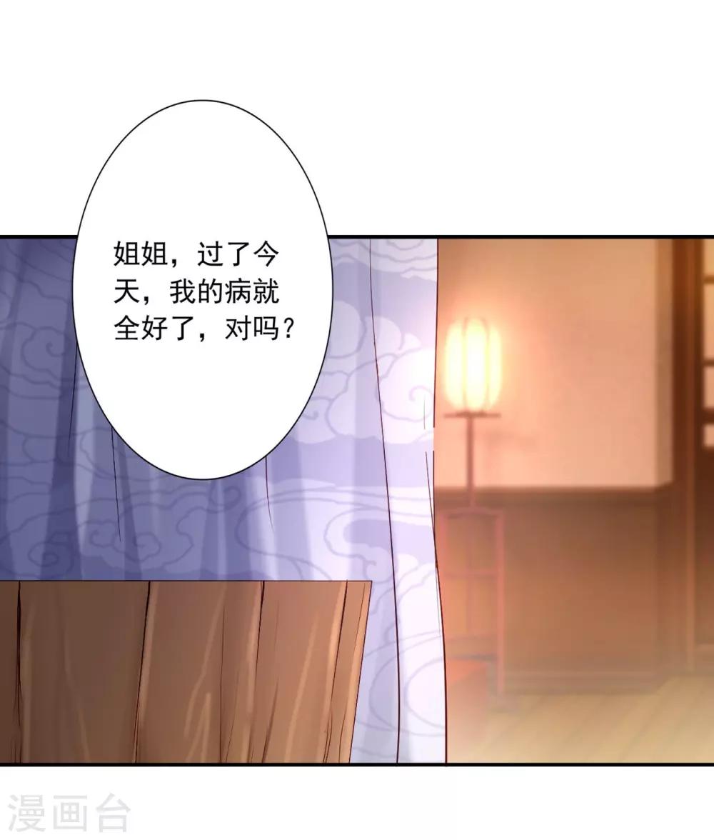 第53话 袭击26