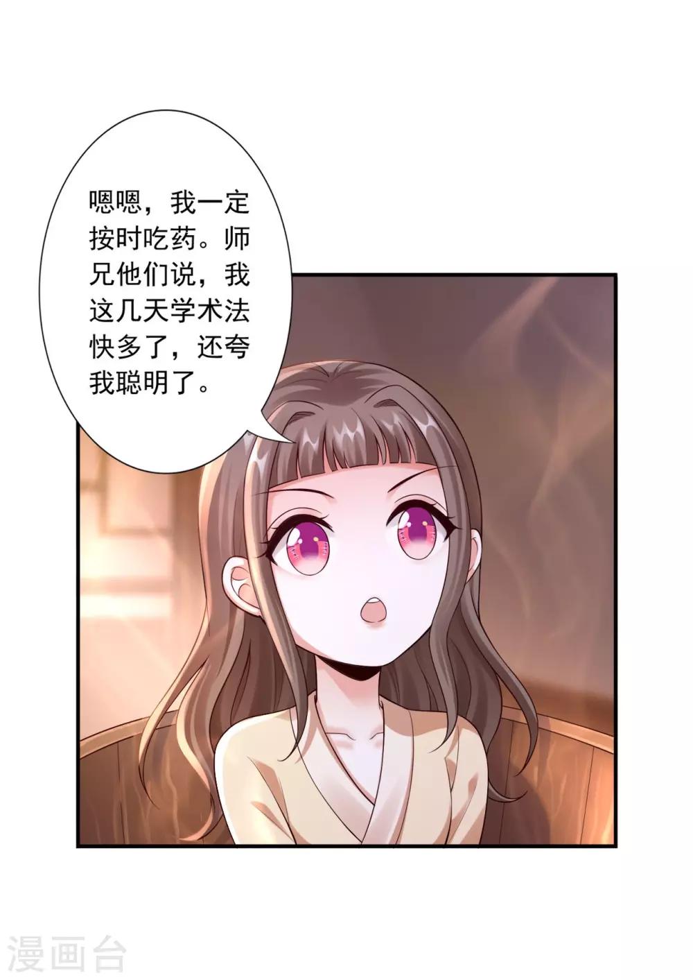 第53话 袭击28