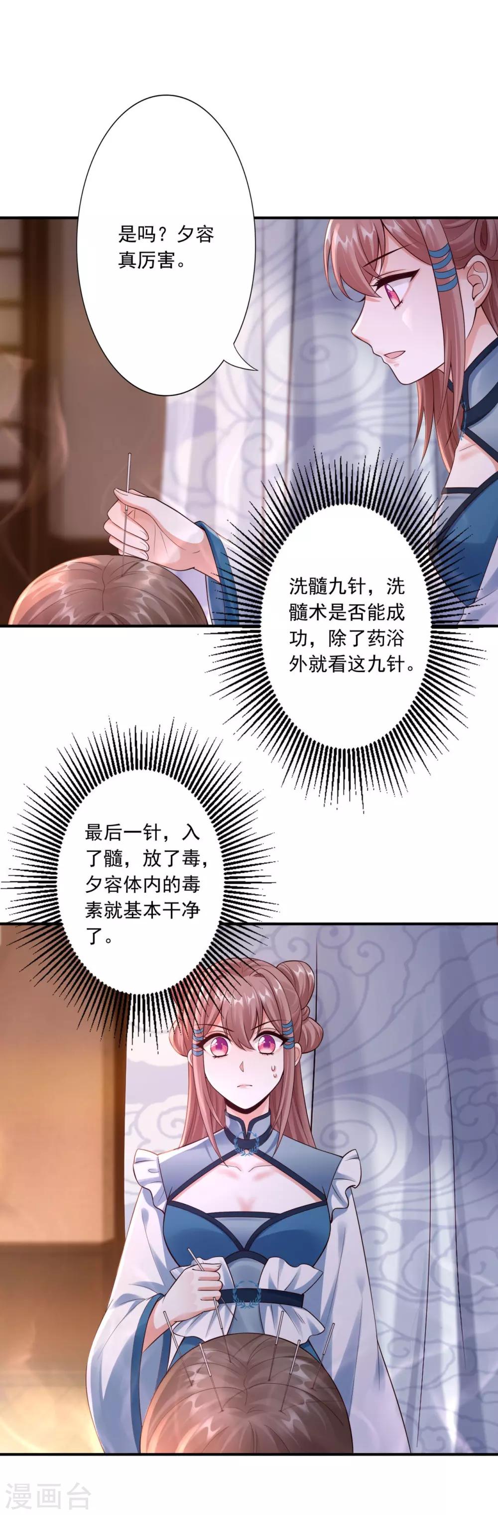 第53话 袭击29