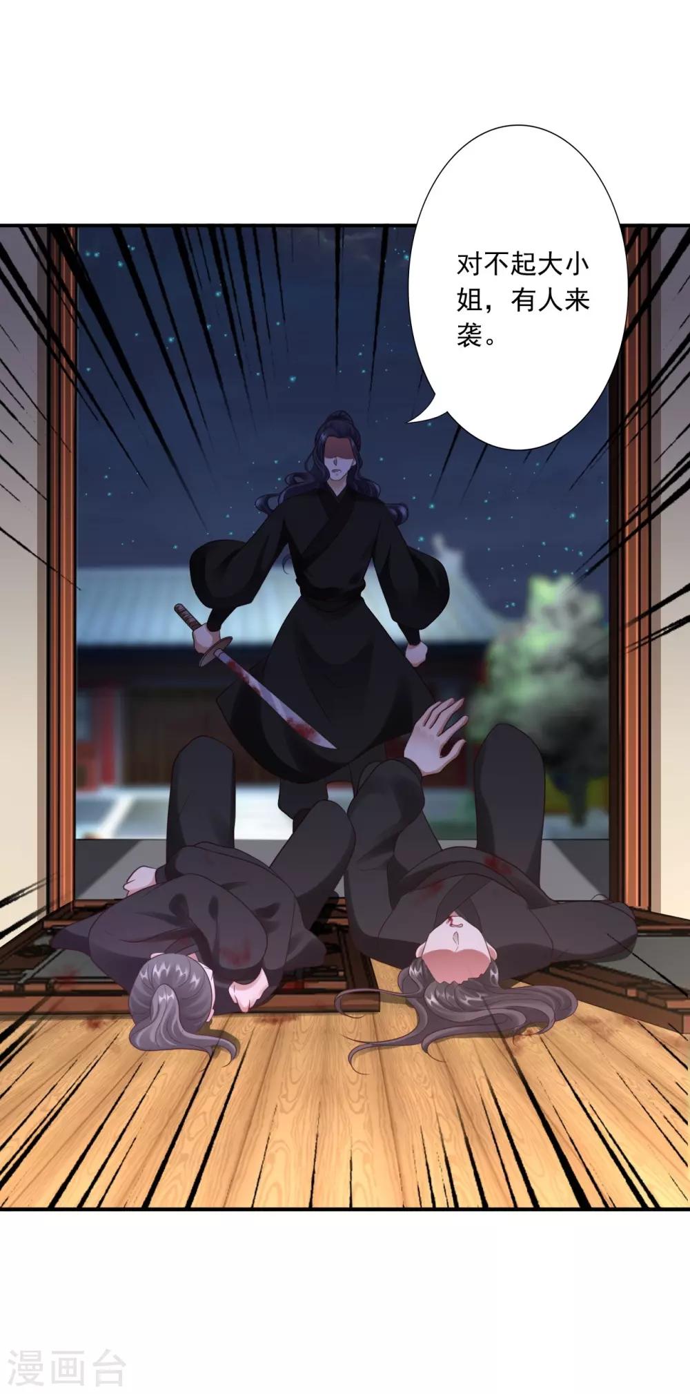 第53话 袭击31