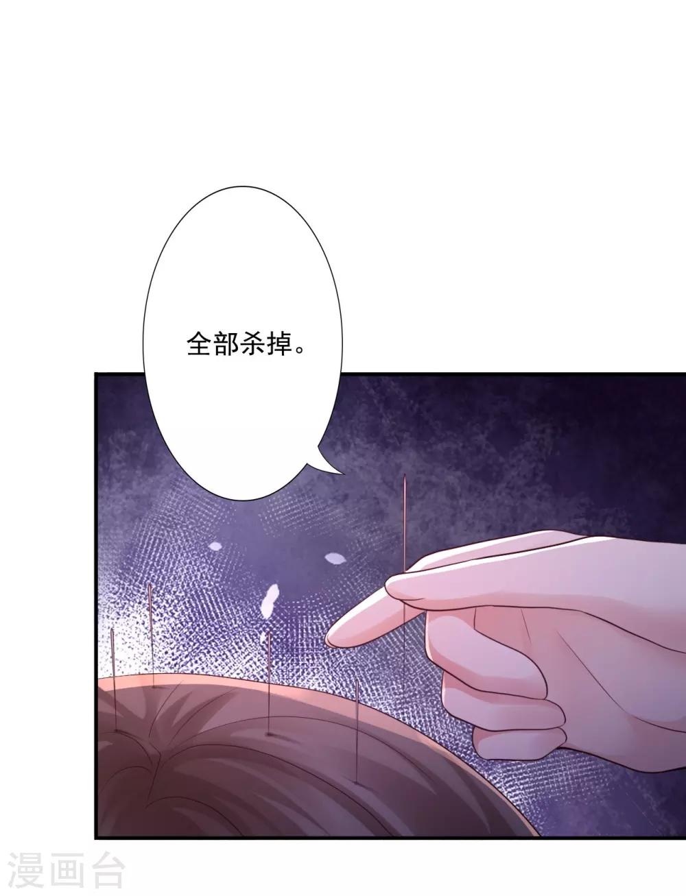 第53话 袭击32