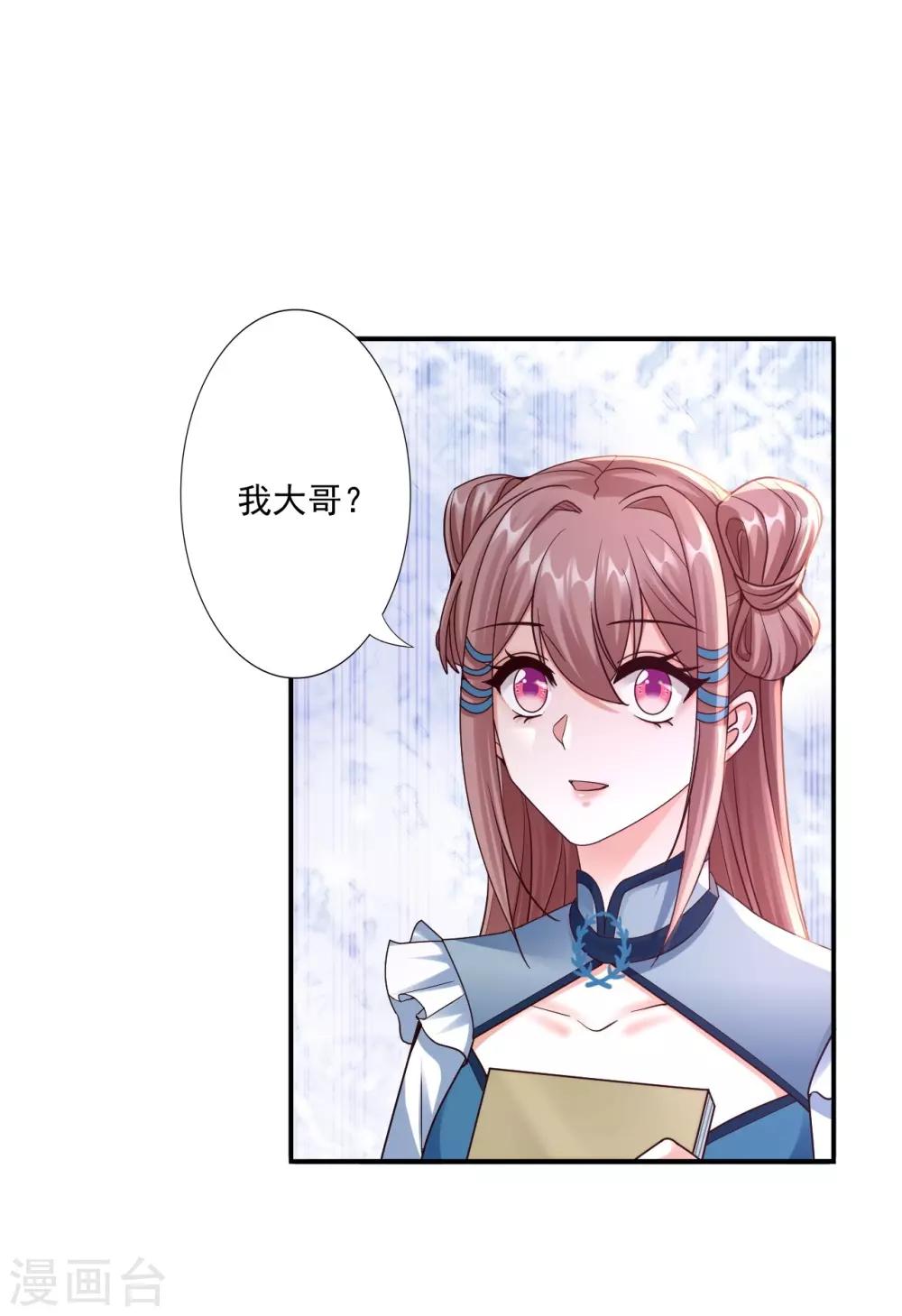第53话 袭击4
