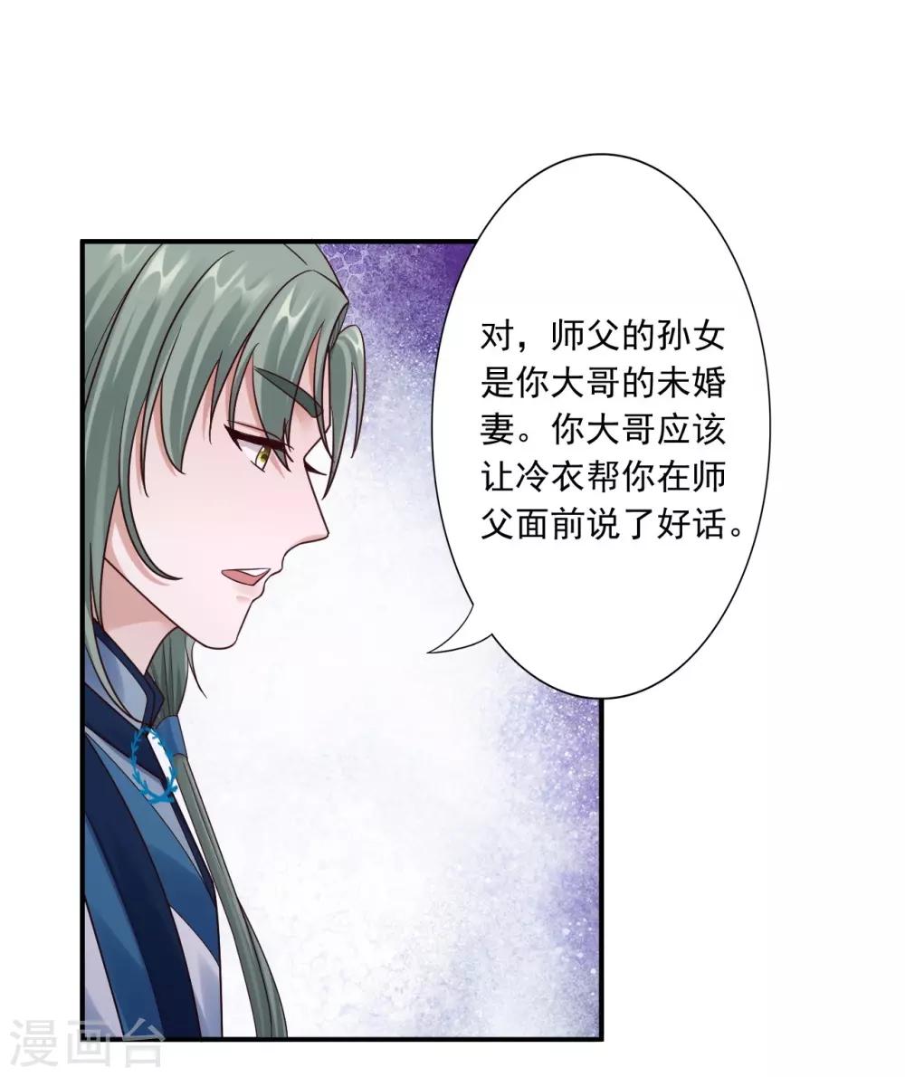 第53话 袭击5