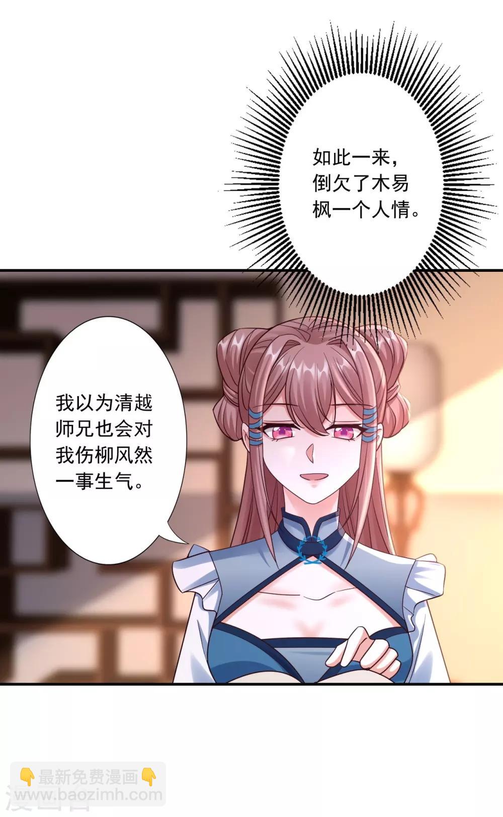第53话 袭击6