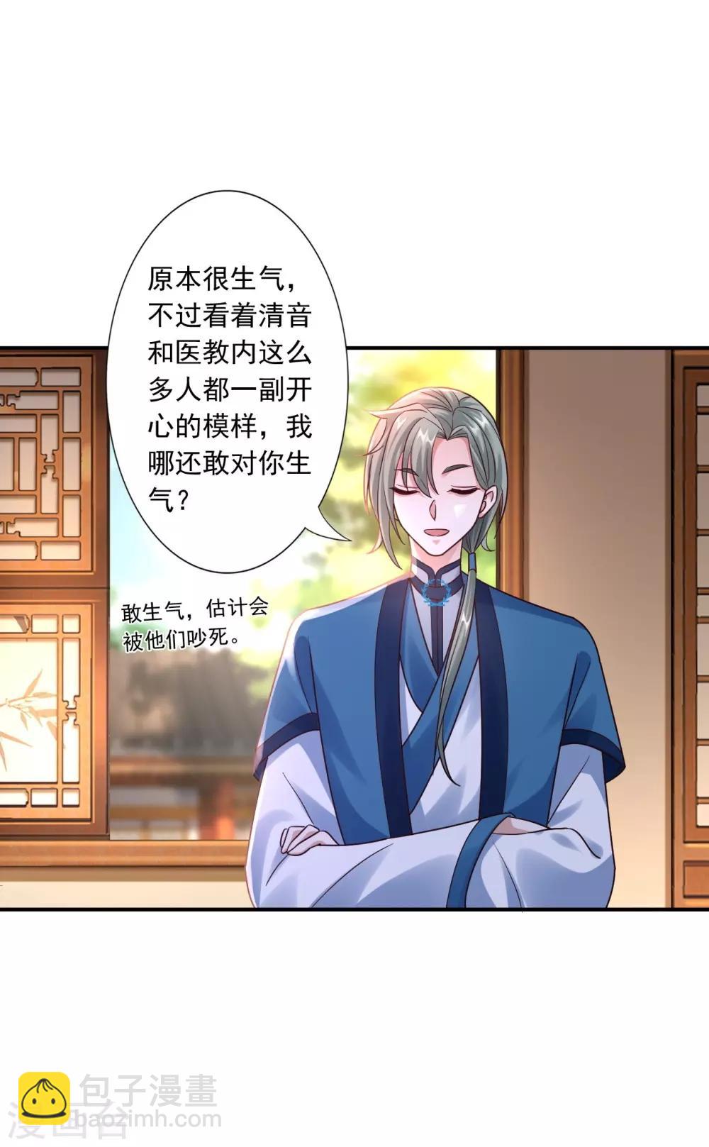 第53话 袭击7